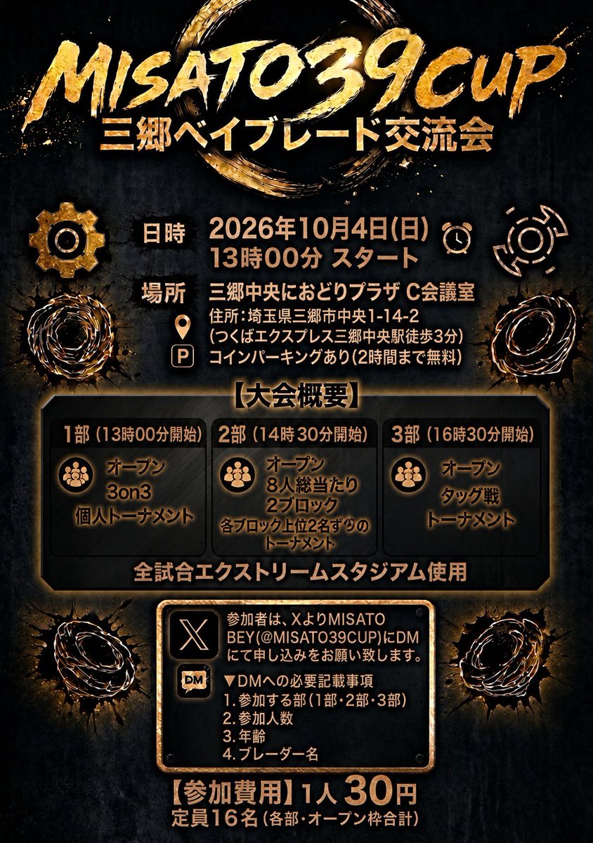 MISATO39CUP's tweet photo. 初アンバサダーイベント申請中。

第5回MISATO39CUP

10月4日(日) 13時〜17時。
人数は少ないですが、がっつり3部構成。
16人3on3トーナメント
2ブロックの8人総当たり
タッグ戦トーナメント

待ってます！！ https://t.co/7J9l4h2t7a