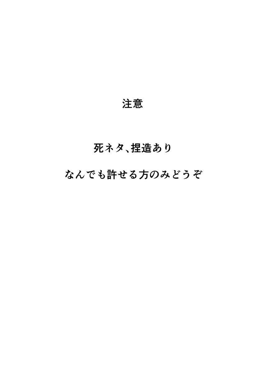 piyori_pi_'s tweet photo. 【9/13 TOKYO FES sep.2026】
秘密の裏稼業 東2ツ11a あさつよい
新刊サンプル（1/3）

『渡せなかった花』
萩松/A5/本文30p https://t.co/IW1PaAyc6c