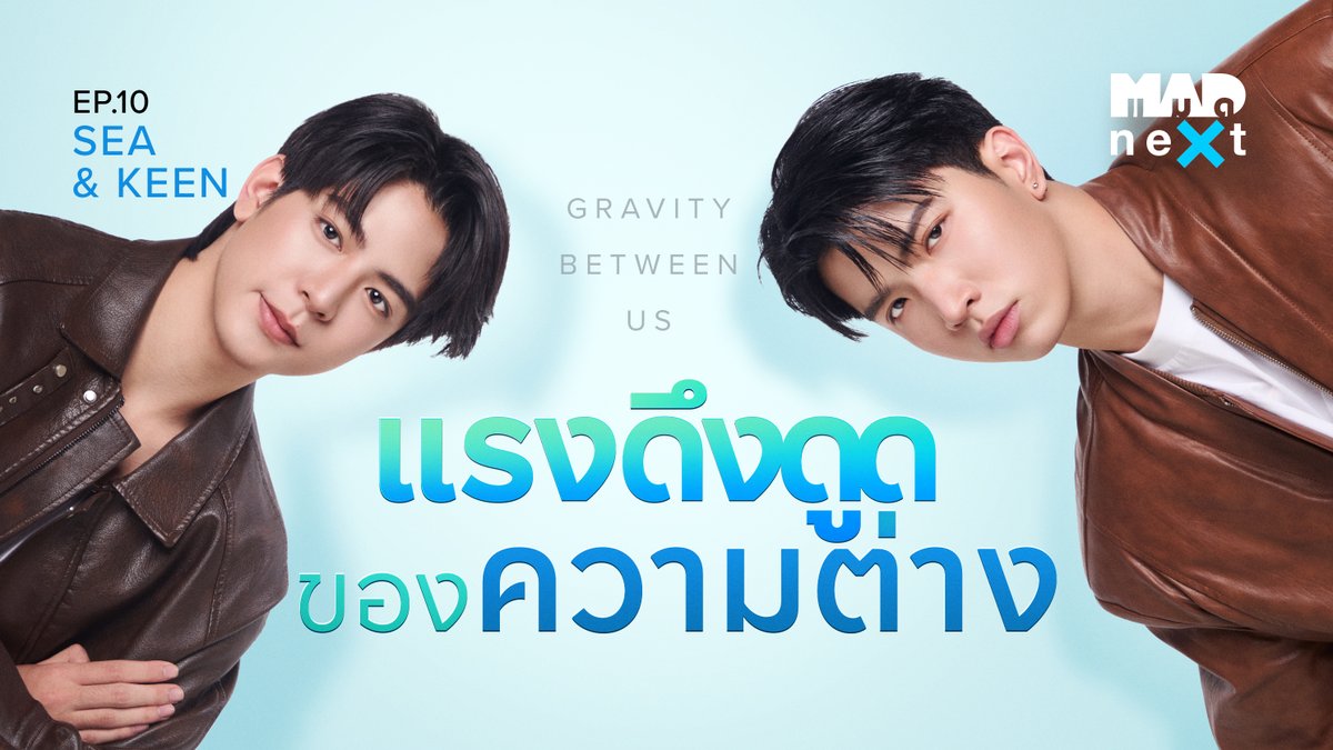 madXofficial_ch's tweet photo. ไหนใครรอดูรายการเต็มบ้าง !
เจอกันได้ที่นี่น้าา
📌 https://t.co/FAAUJ0FwGS

SEAKEEN OUR STORY

#madNEXTxSeaKeen
#SeaKeen #แรงโน้มถ่วงระหว่างเรา #WEIRDO101Series #GMMTV #michaelchevas #madX #madNEXT https://t.co/G2Jr8wzqbX