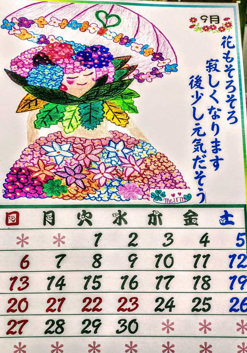 rainbowangel18's tweet photo. 遅くなりましたが 9月のカレンダーです https://t.co/Dg6lRFs1cB