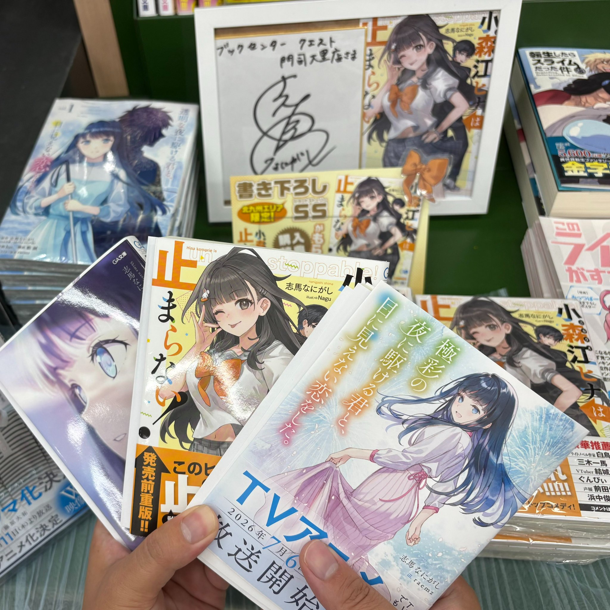 s*d様 志馬なにがし サイン本 2冊セット 透明な夜に駆ける君と目に見えない恋 透明な夜に駆ける君と、目に見えない恋をした。』@志馬なにがし作品