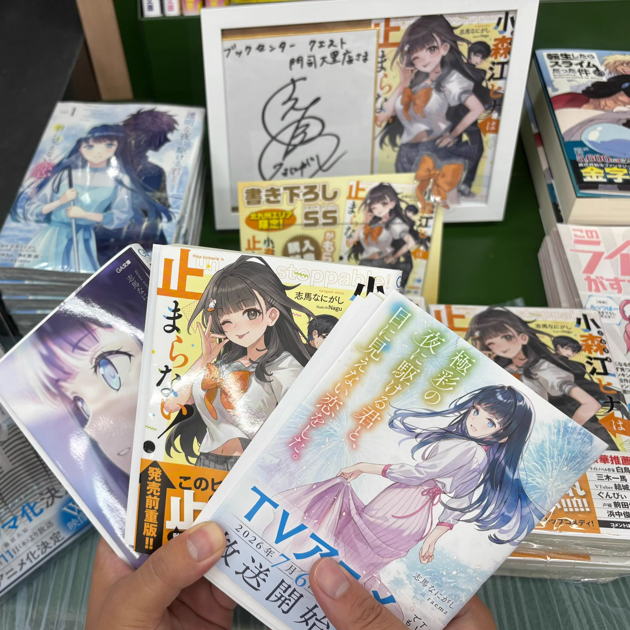 s*d様 志馬なにがし サイン本 2冊セット 透明な夜に駆ける君と目に見えない恋 透明な夜に駆ける君と、目に見えない恋をした。』@志馬なにがし作品
