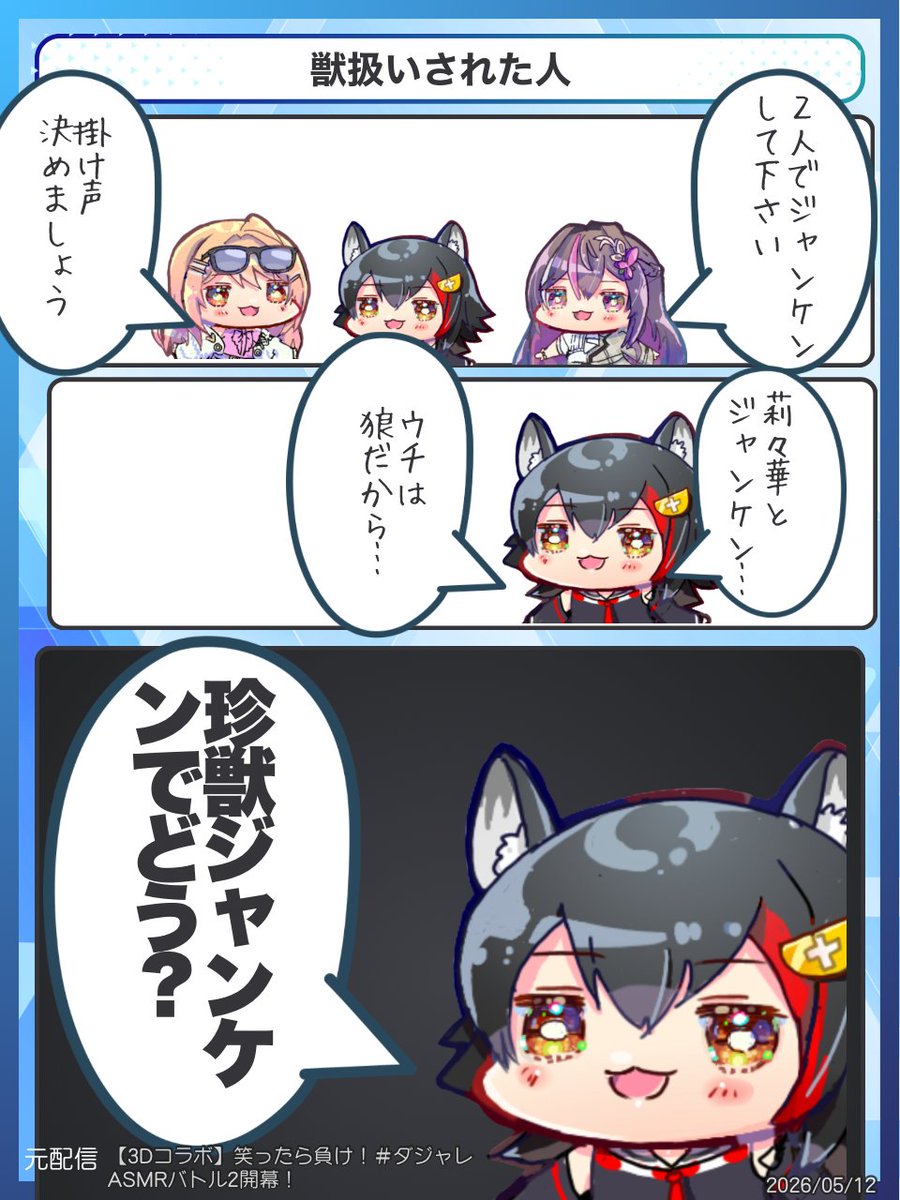 holo_jong's tweet photo. 獣扱いされた人
#ダジャレASMR2 https://t.co/Rr6ptPIp60