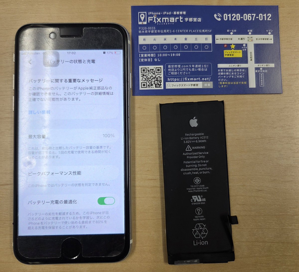 fix_utsunomiya's tweet photo. 【9/2 修理事例📱🔧】
今日も暑かったですね！
残暑が残る中ご来店いただきありがとうございました！
iPad第10世代の液晶交換
iPhone SE3バッテリー交換
SE2バッテリー交換
膨張したモバイルバッテリーの処分等をご依頼いただきました！

https://t.co/zuV6aVkJRA

#宇都宮 #iPhone修理 #iPad修理 https://t.co/XfG1dm5mHc
