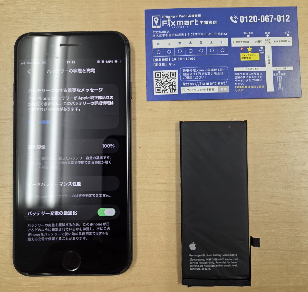 fix_utsunomiya's tweet photo. 【9/2 修理事例📱🔧】
今日も暑かったですね！
残暑が残る中ご来店いただきありがとうございました！
iPad第10世代の液晶交換
iPhone SE3バッテリー交換
SE2バッテリー交換
膨張したモバイルバッテリーの処分等をご依頼いただきました！

https://t.co/zuV6aVkJRA

#宇都宮 #iPhone修理 #iPad修理 https://t.co/XfG1dm5mHc