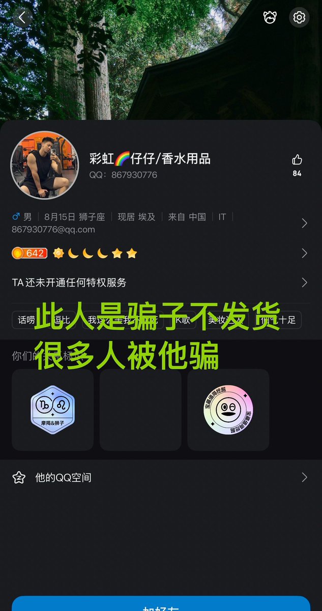 mvimr41187454's tweet photo. 你不找我发货你不怕被骗？？
？？
找我 实名制是保障！
🐧;   1004658514
✈️： rush106988
香薰rush，Rush推荐，同志用品，情趣用品 ，前高丸，男大香薰
#rush
#买RUSH #伪娘 #gay #同性恋 #男同 #性用品 #闻rush #控r https://t.co/AxTqeevUyH
