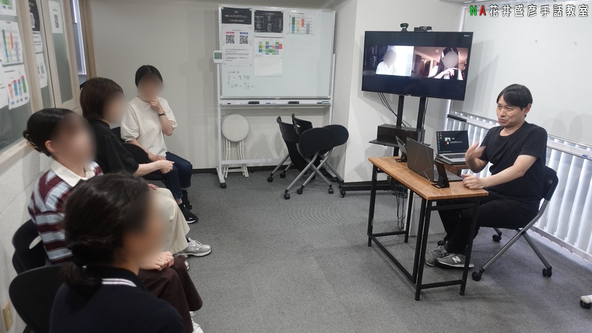 hanai_pro's tweet photo. NA花井盛彦手話教室【NA】入門（14時〜）8月12日（水）
ろう的手話表現は、英語学習の様に「日本語で言うと…」と考えたり、置き換えたりするのをやめてみましょう。頭の中で日本語を思い浮かべて『当てはめる』。その考え方は、大きなズレ
[…続き]
https://t.co/KnukD8l7yP

#手話教室
#手話勉強中 https://t.co/N0OZgvLkQ8