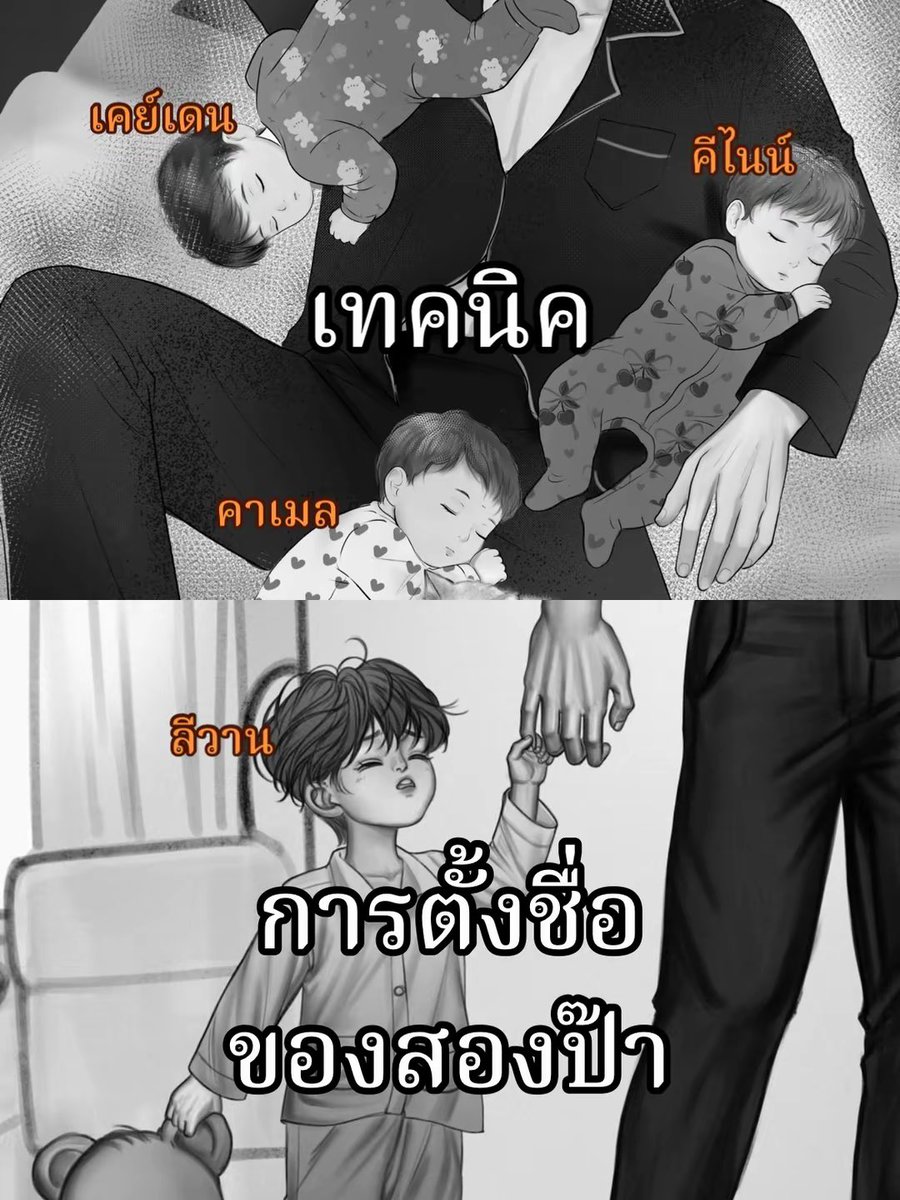 ploypeacha_kwii's tweet photo. ป๊าไรวิน : เรื่อง ขอลองเล่นที่แปลว่าได้รัก RAIWIN x MALI

ป๊าคาเตอร์ : เรื่อง เมื่อเธอให้เป็นแค่คนในความลับ CARTER x LIA

นามปากกา พลอยพิชชา

อ่านได้ที่ 💚Meb 💙ReadAWrite 🧡ธัญวลัย

#นิยาย #ebook #meb #readawrite #รี๊ดอะไรท์ #ธัญวลัย #นิยายชายหญิง #นิยายชญ #แนะนำนิยาย https://t.co/k75T34wu42