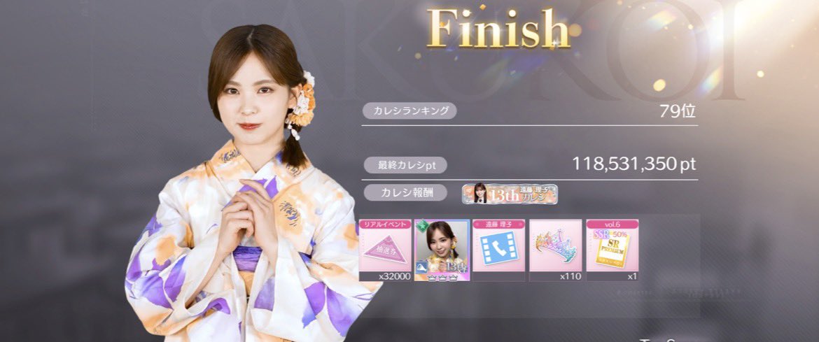 Fb8I4IVvr0EEDBd's tweet photo. お疲れ様です
サクコイ初めて彼氏イベントやりました
今回練習できて良かった次回から推しメンやります！　無課金特攻
#サクコイ　#遠藤理子 https://t.co/gHxXKkuT6u