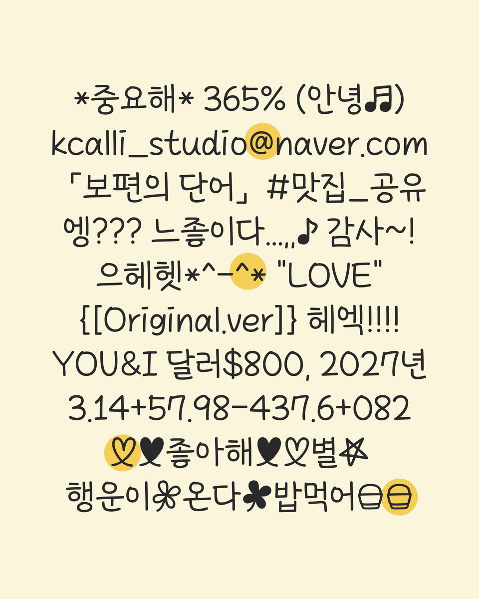 K_calli_'s tweet photo. 💙#RT이벤트
RT+팔로우 해주신 분들 중
추첨을 통해 투썸 밤케이크 보내드려요!

제 손글씨로 만든 폰트가 출시되었어요!
한글 11,172자 직접 만들었습니다 . .💌

🔶상업용 - 눈누 https://t.co/bzyTN1mGDm
🔷개인용 - 스마트스토어 https://t.co/pJyCyVv8FF https://t.co/YDHpMjhwPn