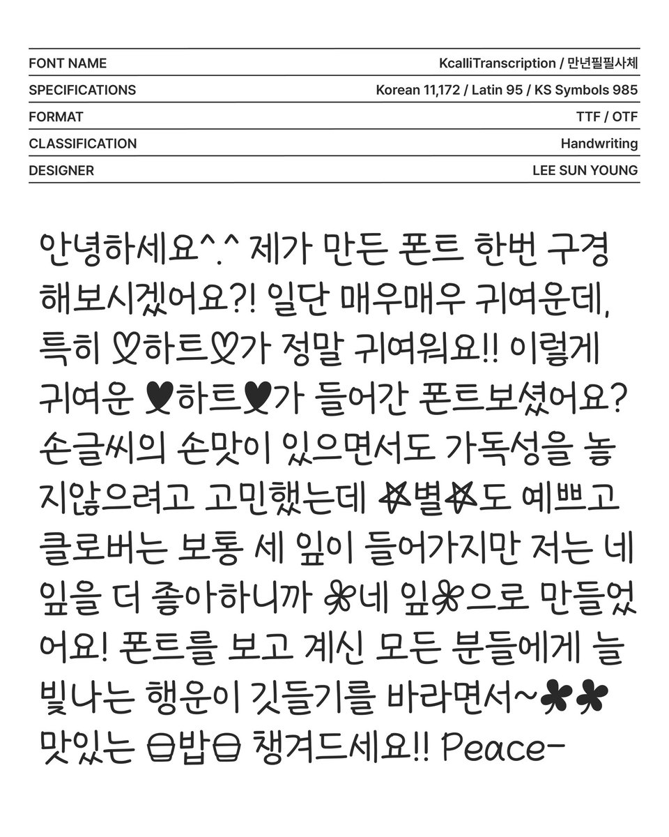 K_calli_'s tweet photo. 💙#RT이벤트
RT+팔로우 해주신 분들 중
추첨을 통해 투썸 밤케이크 보내드려요!

제 손글씨로 만든 폰트가 출시되었어요!
한글 11,172자 직접 만들었습니다 . .💌

🔶상업용 - 눈누 https://t.co/bzyTN1mGDm
🔷개인용 - 스마트스토어 https://t.co/pJyCyVv8FF https://t.co/YDHpMjhwPn