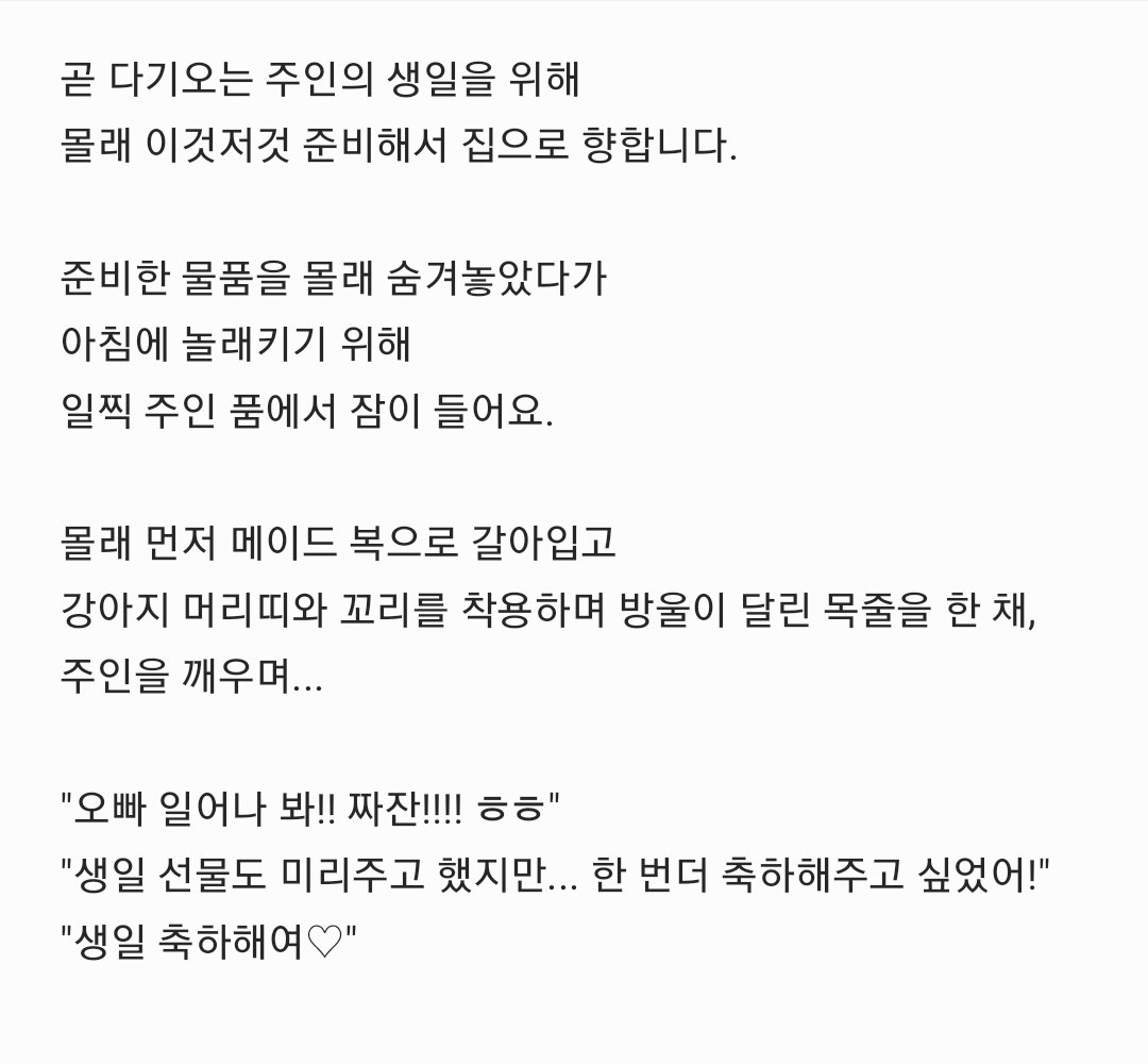 Ra_kki_'s tweet photo. 주인을 위해 이벤트 선물 해주기
+ 추가 선물(패들, 케인 주었음) https://t.co/w8xDcNWfbU