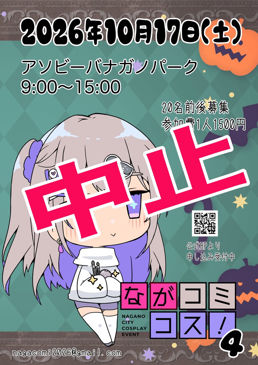 nagacomi2026 tweet picture