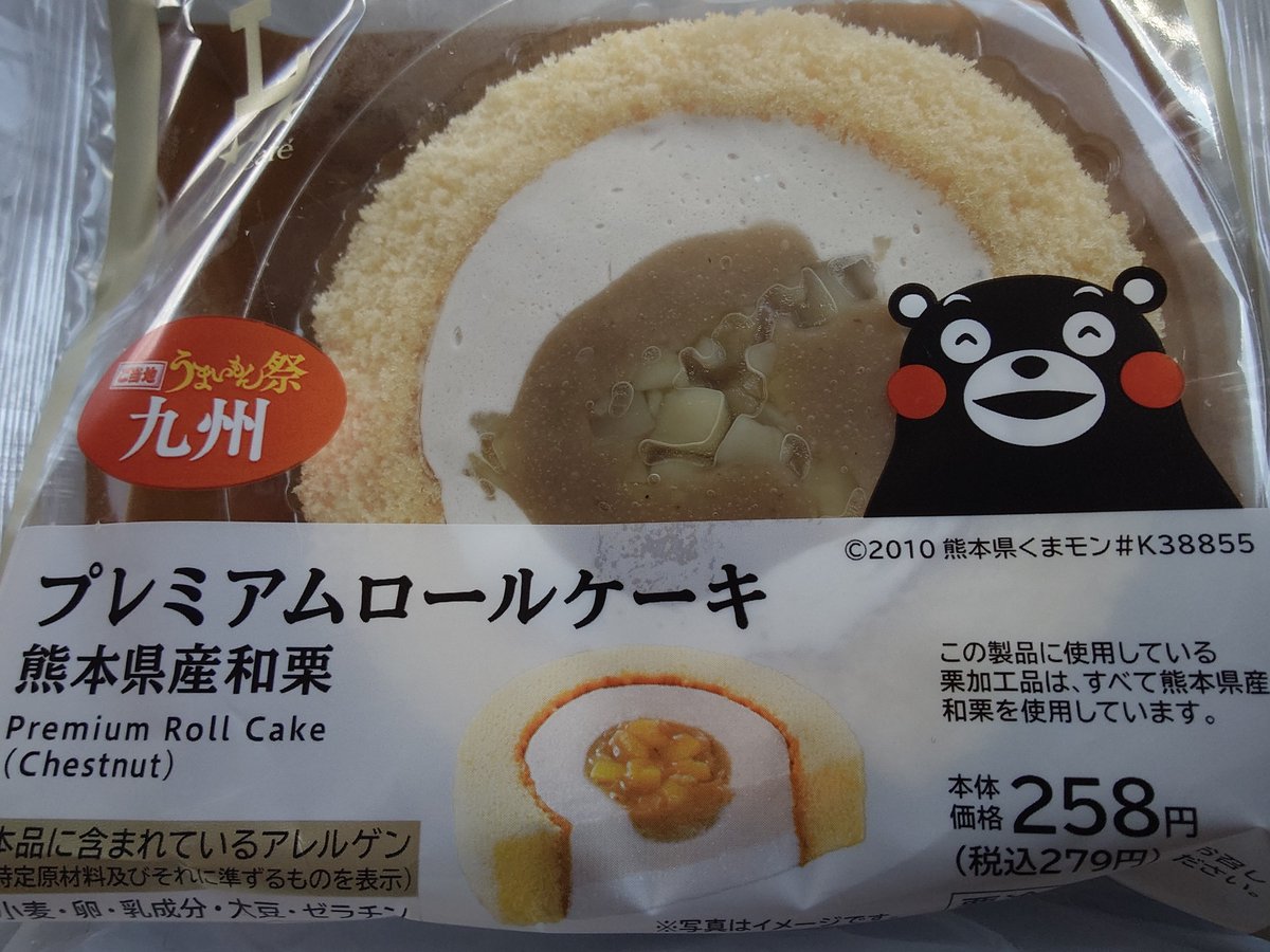 million39fes's tweet photo. 今日はローソン九州飯
くまモンもにっこり https://t.co/csRRyFXvTO