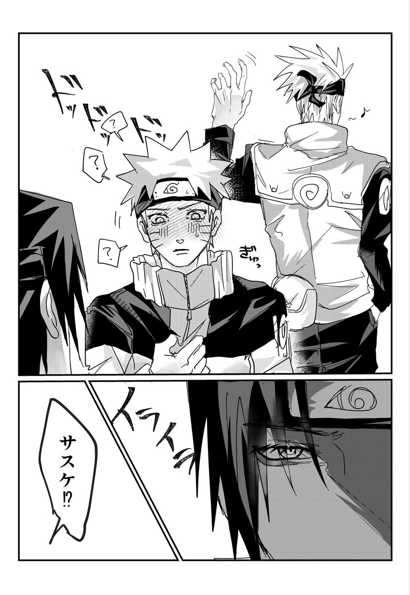 xiel_z2's tweet photo. カカナル/サスナル https://t.co/fFSm2I9dU2