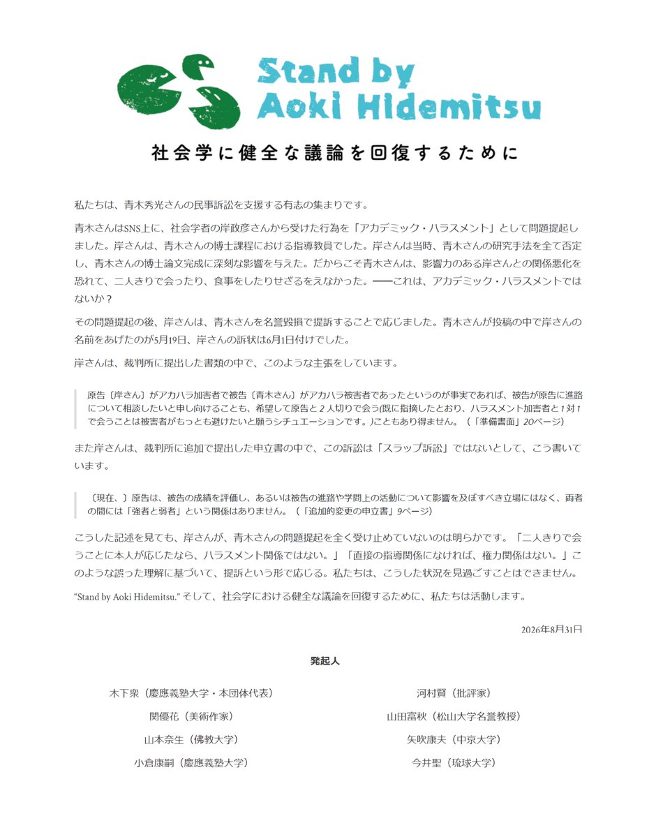 standbyAH's tweet photo. 私たちの団体のステートメントを改めて発信します。 https://t.co/Mm9xQY0wN4