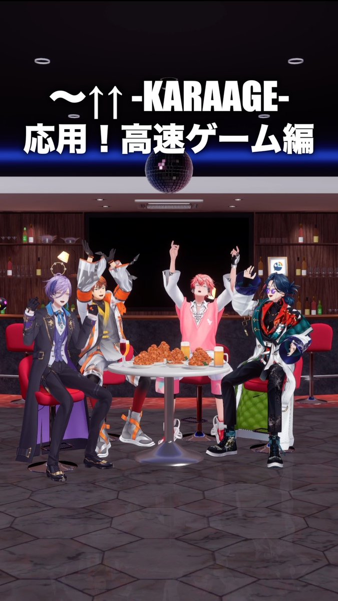 akagi_wen's tweet photo. 【YouTubeショート動画投稿】
✅タイトル
【#からあゲー KPゲーム編(3AKG)】〜↑↑-KARAAGE- with 魁星、北見遊征、榊ネス【赤城ウェン/にじさんじ】#KARAAGEAKG 

⬇️⬇️⬇️
https://t.co/GXV3EtRqwR @YouTubeより https://t.co/fq9e4KJCSb