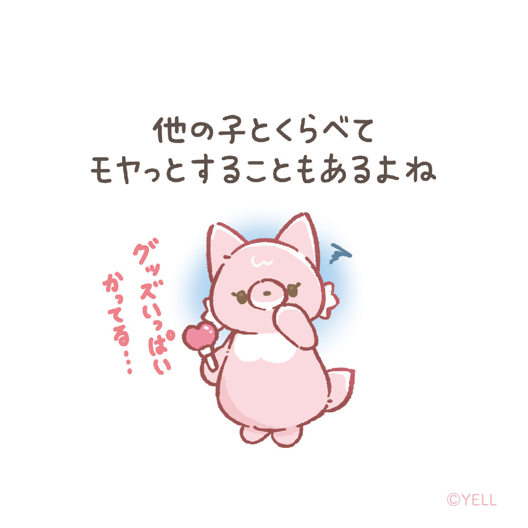 Kowakunaine's tweet photo. モモカミさんと推し活🐺💕 https://t.co/9EHosbLbto