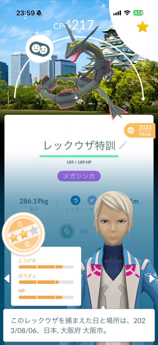 d3uq6l's tweet photo. ⭐️ポケGOアカウント売ります‼️ 

⭐️大阪城色違いレックウザ、色違い100ラティアス、長崎ダークライ

#ポケポケ　#ポケモン交換　ポケモンカード
#ポケモンGO #ポケモン #ポケモンｊリーグ #pokemon #ポケモンgo販売　#ポケモンgo買取　ポケモンgo垢販売　アカウント販売　#ポケモン色違い　ポケカ https://t.co/tS3KNihVE2