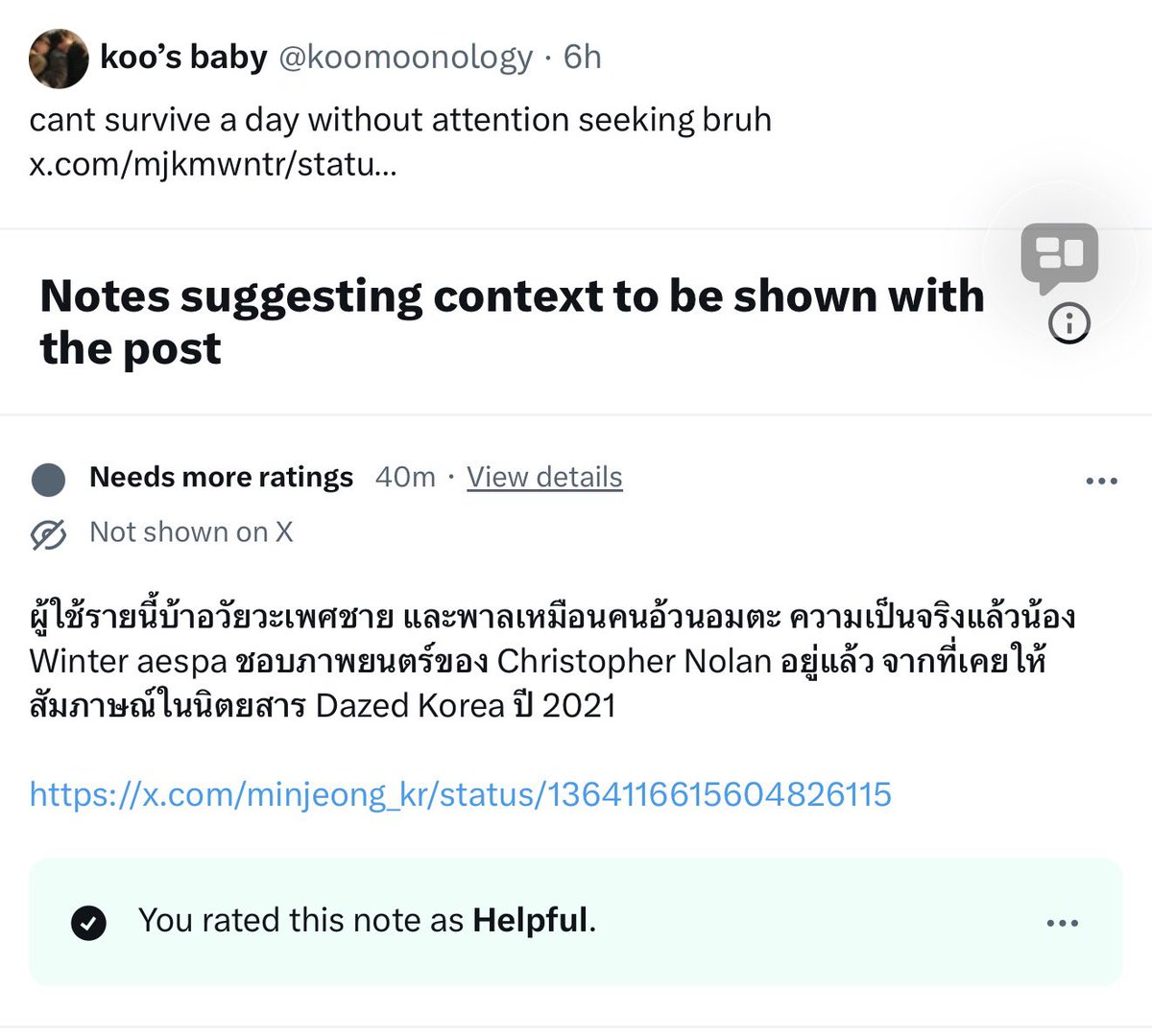 winterfuyu0101's tweet photo. 📢COMMUNITY NOTE — help rate it as HELPFUL!

https://t.co/7hkpHX8JBG

⚠️DON’T engage, report & block

The more people who rate the CNote, the sooner the added context can become visible🙏

context note: that WINTER already mentioned being a Christopher Nolan fan in her 2021 interview with DAZED Korea