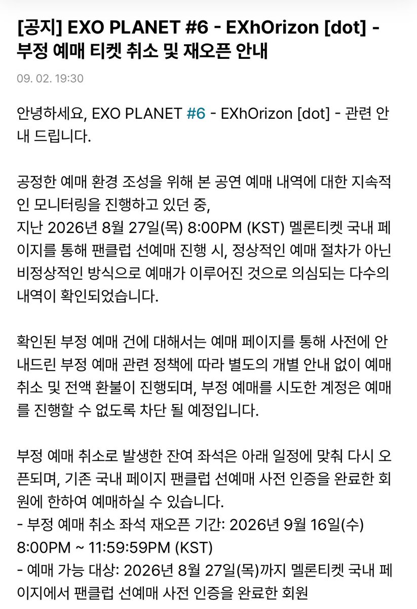 ttena_0408's tweet photo. 와 부정예매 취소 재티켓팅 이걸 에스엠이 해준다고???????????????? https://t.co/GDKUbamd2H
