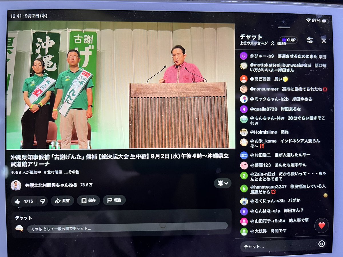 kujyu05230's tweet photo. 岸田の応援演説は大ブーイングやった。

健全や https://t.co/4tTTle3nqZ
