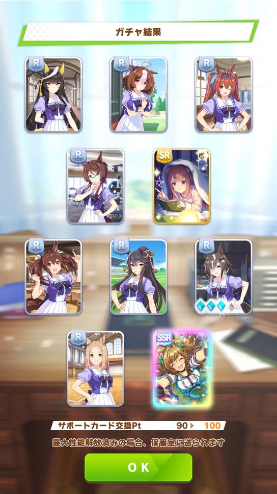 JAPojisan's tweet photo. ウマ娘、毎日無料10連×10日の結果。
SSR3、PU1。 https://t.co/tLCALjE1zw