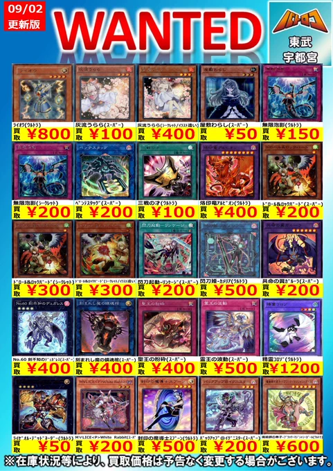 TCバトロコ東武宇都宮@ポケカ/ワンピ/デュエマ/ホロカ/TCG高価買取実施