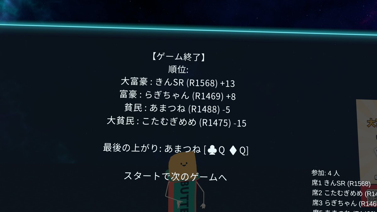 kotatuVRC's tweet photo. あそんだや～つ https://t.co/HlePnMwYio