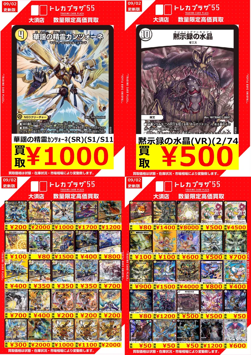 トレカプラザ55大須店🍀 on X: 