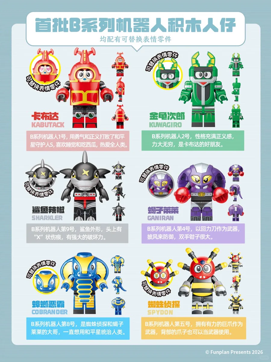 プロモーション　ブロック2個セット　2026 萌魂 on X: 