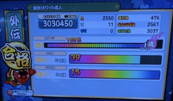 StarNoaccu's tweet photo. 復活ホワイト玄人金枠金合格！！
内訳も全曲一桁で神

#空バチ実績 https://t.co/rbQeyDwgif