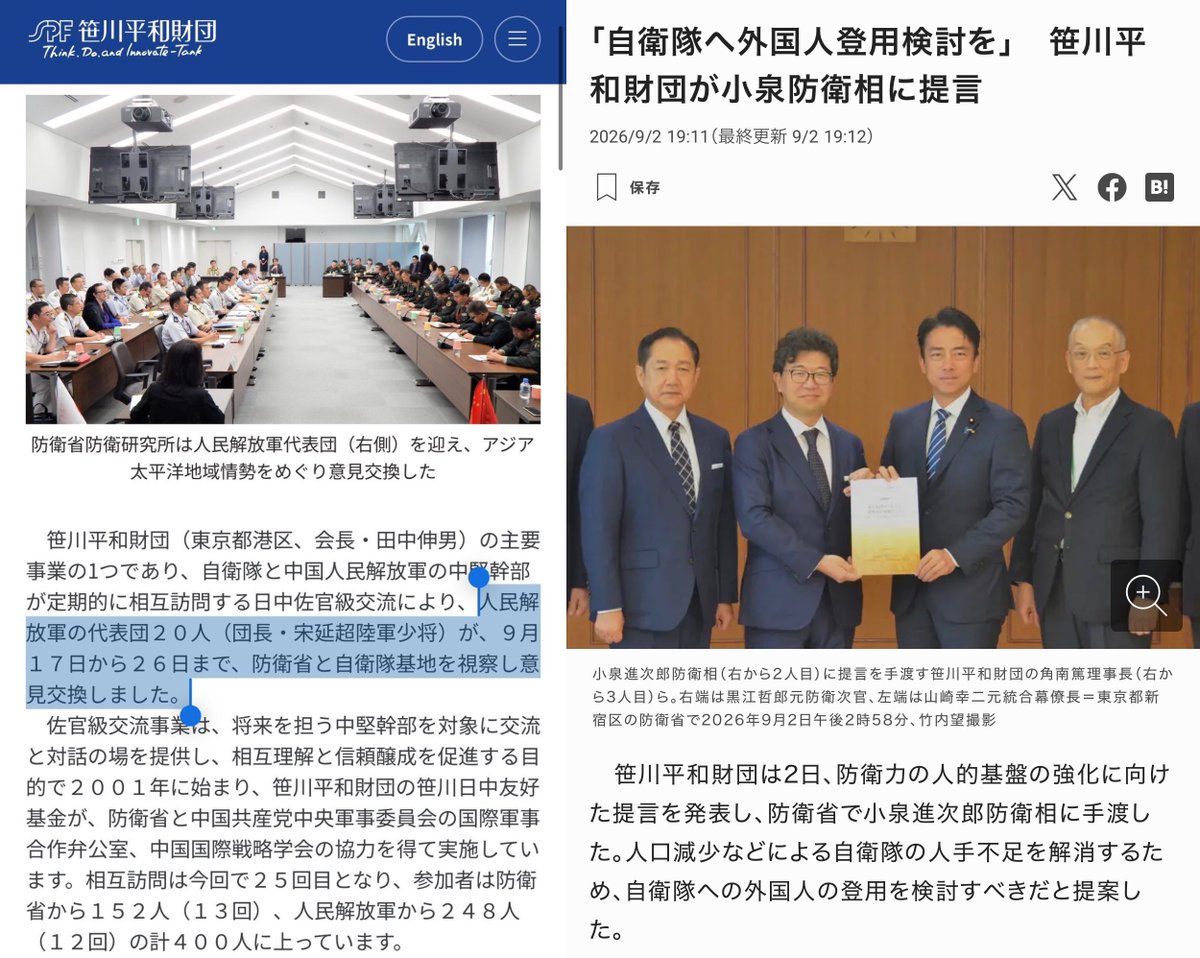 Orange_SunsetJP's tweet photo. 【悲報】何故か保守扱いされてる笹川平和財団、中国人民解放軍を自衛隊の基地に招き入れて内部を視察させ、自衛隊員に外国人を登用すべきだと政府に提言していた頭のイッてる反日サヨク集団だったことが発覚wwww https://t.co/R8WFpPRJ4d