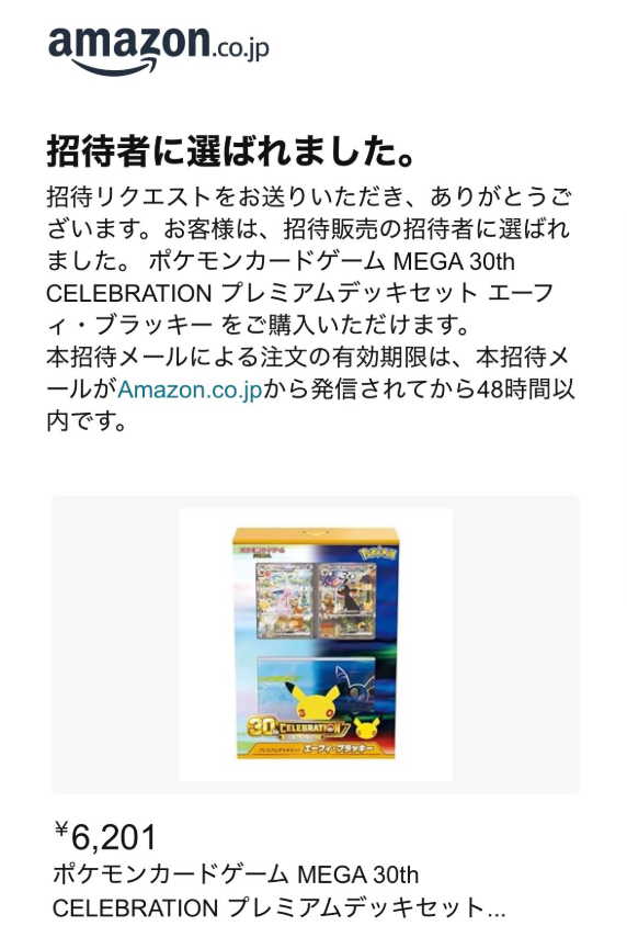 PokeGetInfoMain's tweet photo. 【Amazon】
「30th CELEBRATION」の招待リクエスト結果が届き始めています
商品ページ or 招待メールからご確認ください✋
※招待メール届かず当選しているケースもあるので要確認

✅商品ページから確認する
・拡張パック「30th CELEBRATION」
https://t.co/mKrfrT2pMu
・30th CELEBRATION プレミアムデッキセット
https://t.co/vLRdsaAcYe
・30th CELEBRATION カードセット
https://t.co/8cKnHSO0ha
※購入の際は販売元が「https://t.co/x5YSDPRrZK」であることを必ず確認してから購入してください

✅メッセージセンターから確認する
https://t.co/ICwJjYMuw9

#PR