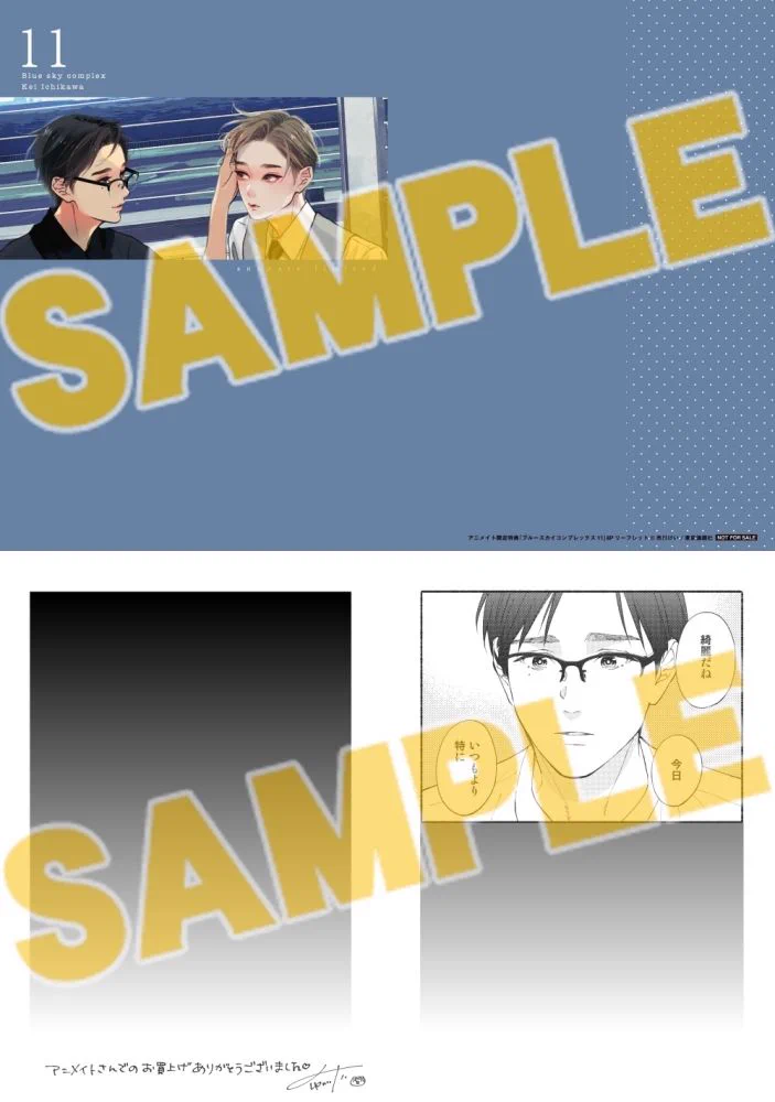 アニメイト商品情報局 on X: 