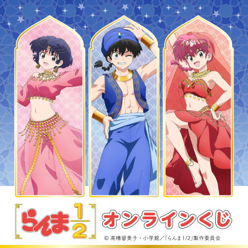 kujibikido's tweet photo. 🎯好評販売中🎯
【TVアニメ「らんま1/2」オンラインくじ】

新規描き下ろしイラストを使用したオンラインくじ好評販売中✨
【10連セット】購入で「ハート型缶バッジ」が貰えるキャンペーン開催🎁

販売は9/30(水)11:59まで

https://t.co/cUfnzqQOKH
#らんまアニメ #ranma #くじ引き堂 https://t.co/oX5ddjQlSa
