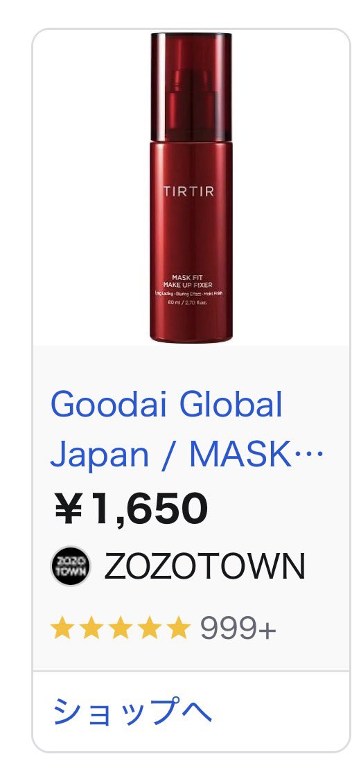 kyox___lix's tweet photo. 垢抜けたいからこのお金とかこのメイク道具買ってくれる優しいおじさんいない？ https://t.co/AqDdAbrRY5