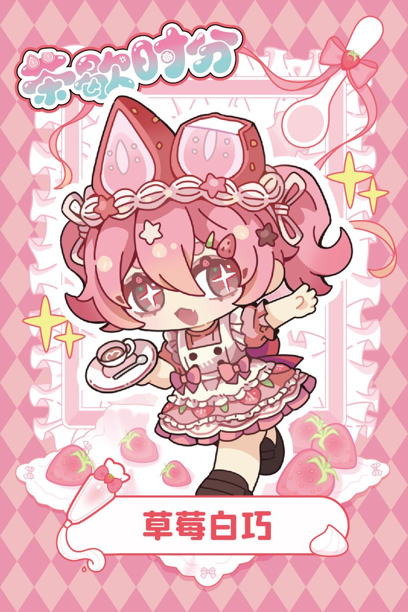 hermeow_shop's tweet photo. 📢🆕ブラインドドール新作速報🆕📢
ドール服から初めしたOi studio社より、同社初となる「1/3スケールヘッド×1/12スケールボディ」の3頭身BJDブラインドドールシリーズ「お茶のひととき」をご紹介✨

今回登場するのは、通常種類の「ストロベリーホワイトチョコ」🍓🍫

今日の甘さは満タンです🍓🤍 いちご味のサプライズをお受け取りください！✨

📝ラインナップは通常4種類＋シークレット1種類＋単品ドール1種類です。

当店はOi studio社の正規代理店としてお取り扱い予定です。続報をお楽しみに！

本商品の相関ツイートは∶
https://t.co/36j3khjQ3e