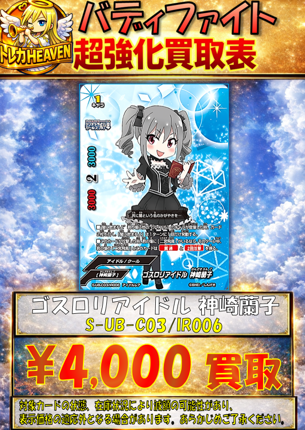 トレカHEAVEN秋葉原店 on X: 
