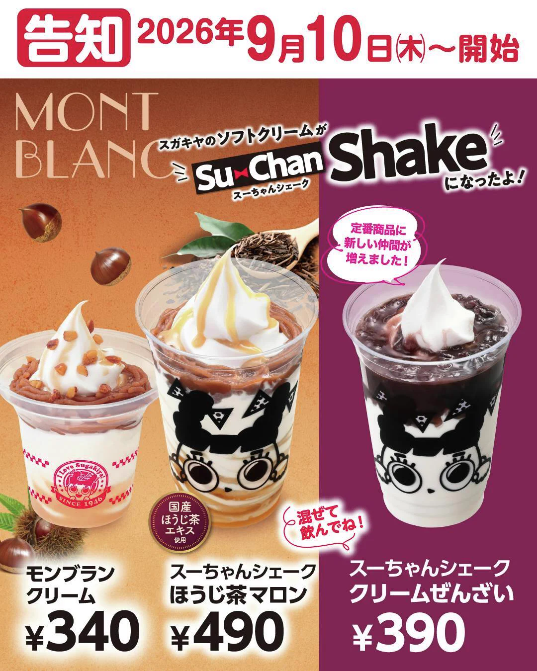 スガキヤ【公式】ラーメン&ソフトクリーム on X: 