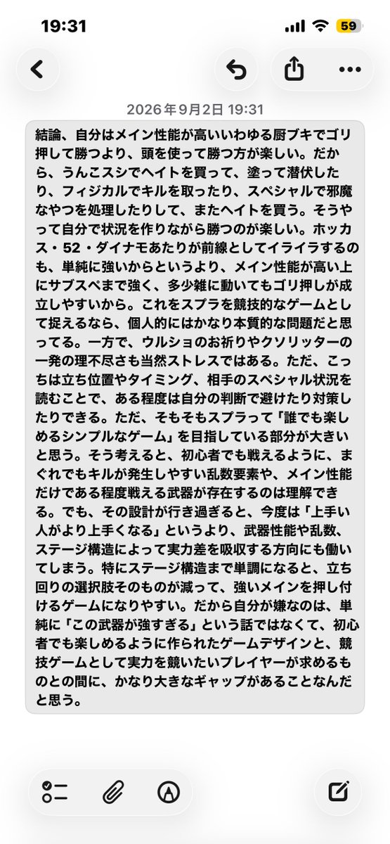 nemm_ur's tweet photo. 25の戯言 https://t.co/2wXpJHZesf