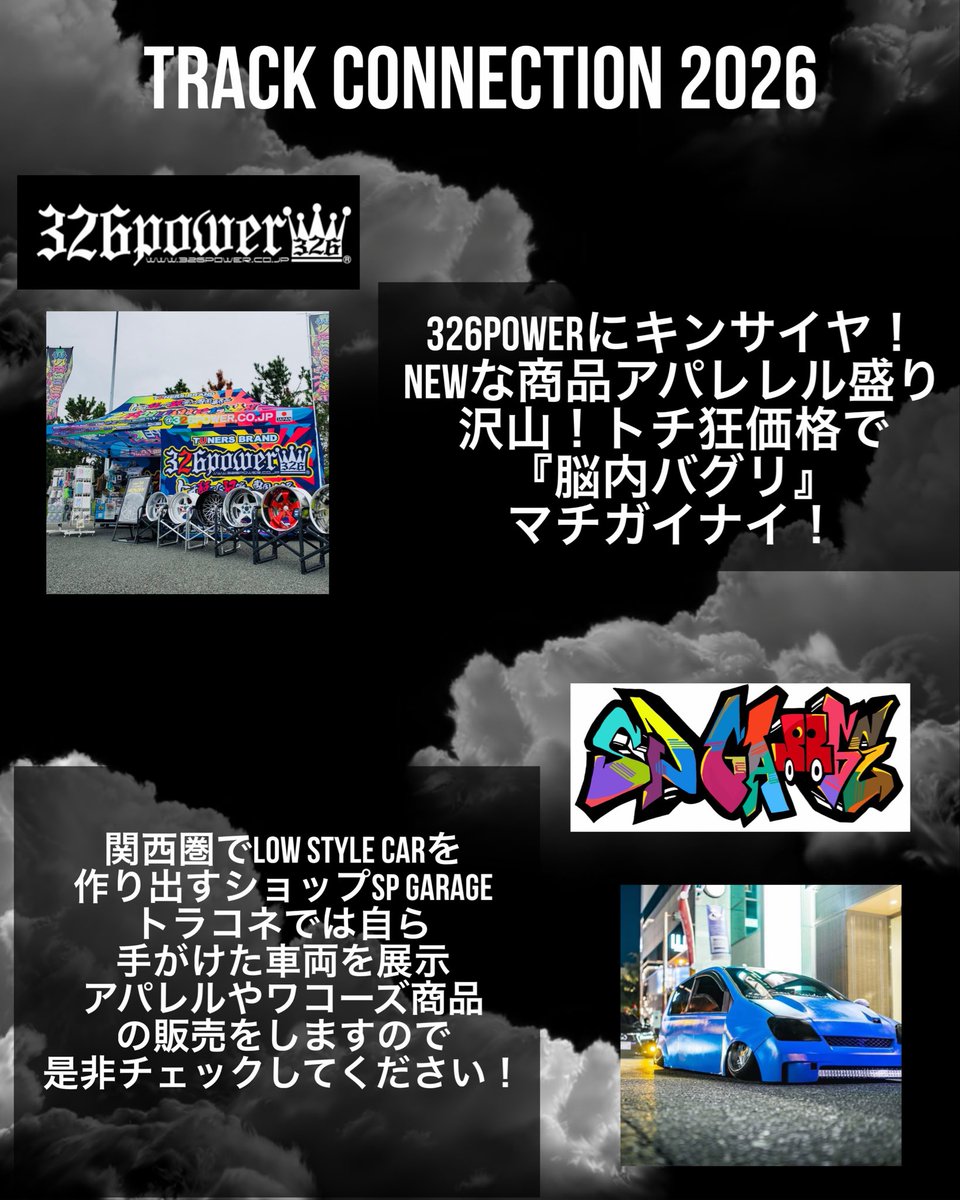 TrackConnection's tweet photo. トラコネ2026‼️
ブースを一挙紹介🔥
今年も気になるショップやデモカーが沢山参加💎お楽しみに！

#トラコネ2026
#trackconnection https://t.co/JCVlo0aRjP