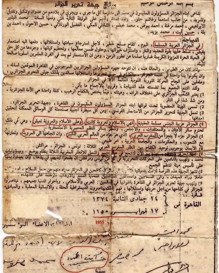 megattenogokui's tweet photo. @Algerian_Affair @gagikaka425 انا اقصد الدولة الجزائرية العربية التي تأسست وفق بيان أول نوفمبر "الجزائر عربية الجنس مسلمة العقيدة فهي بالاسلام و العروبة كانت و على الاسلام و العروبة تعيش"لا وجود لهويتك المزيفة في تلك الفترة لان مركز الدراسات البربرية الذي صنعها لم يكن موجودا بعد.
انتم نواة المشروع الاماراتي https://t.co/jEDvBpKs0A