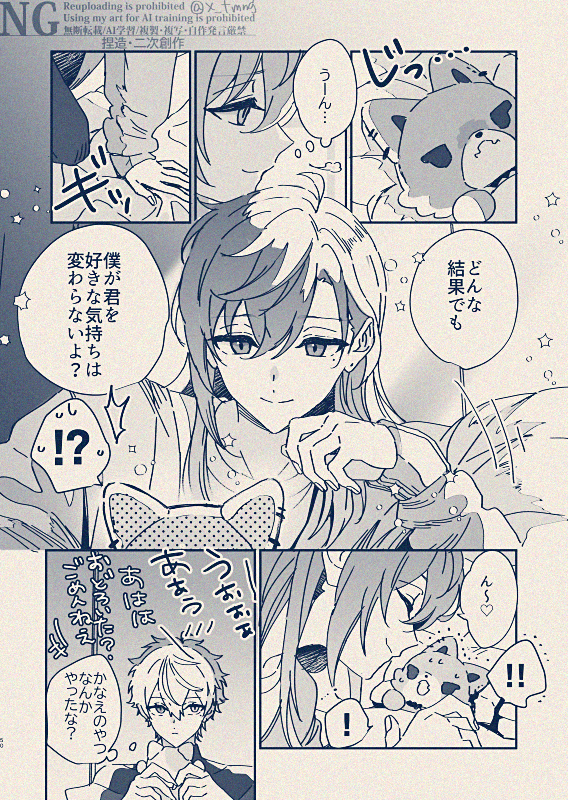 X_tmng's tweet photo. ぬい最③
⚠️捏造・二次創作 https://t.co/n9LyY5wuGl