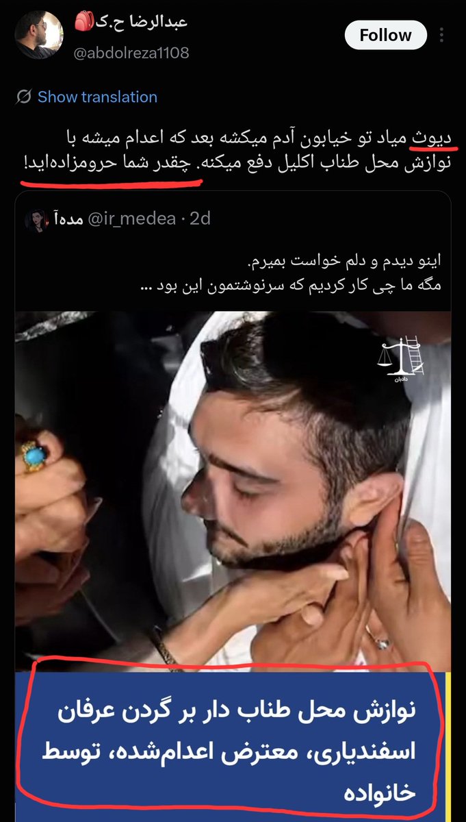 MattTheRat_'s tweet photo. مطمئن باش تو بی همه چیز رو یادم نرفته ...
این شخصی که به عزیز اعدام شده‌ی ما توهین میکنه "عبدالرضا کردمیهن" فرزند "حسن کردمیهن" از آخوندهای درجه دار جمهوری اسلامی که عکس با لباس سپاه داره، دیدار مستقیم با خامنه‌ای داشته و کسی بوده که دستور مستقیم حمله به سفارت عربستان رو داده. https://t.co/f2BOli36Ne