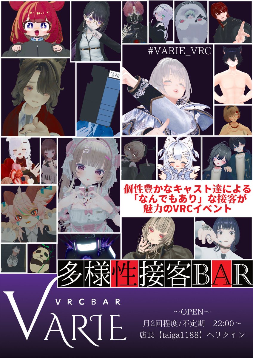VARIE_VRC's tweet photo. 【開催日のお知らせ】
今月は「9/4(金)、26(土)」に決定しました🍸
今回は通常営業となります🍻
皆様ぜひお越しください！
一緒に楽しい時間を過ごしましょう✨

動画も是非見てくださいね！
#VRChat #VARIE_VRC #VRイベント https://t.co/giCYSQZKtV