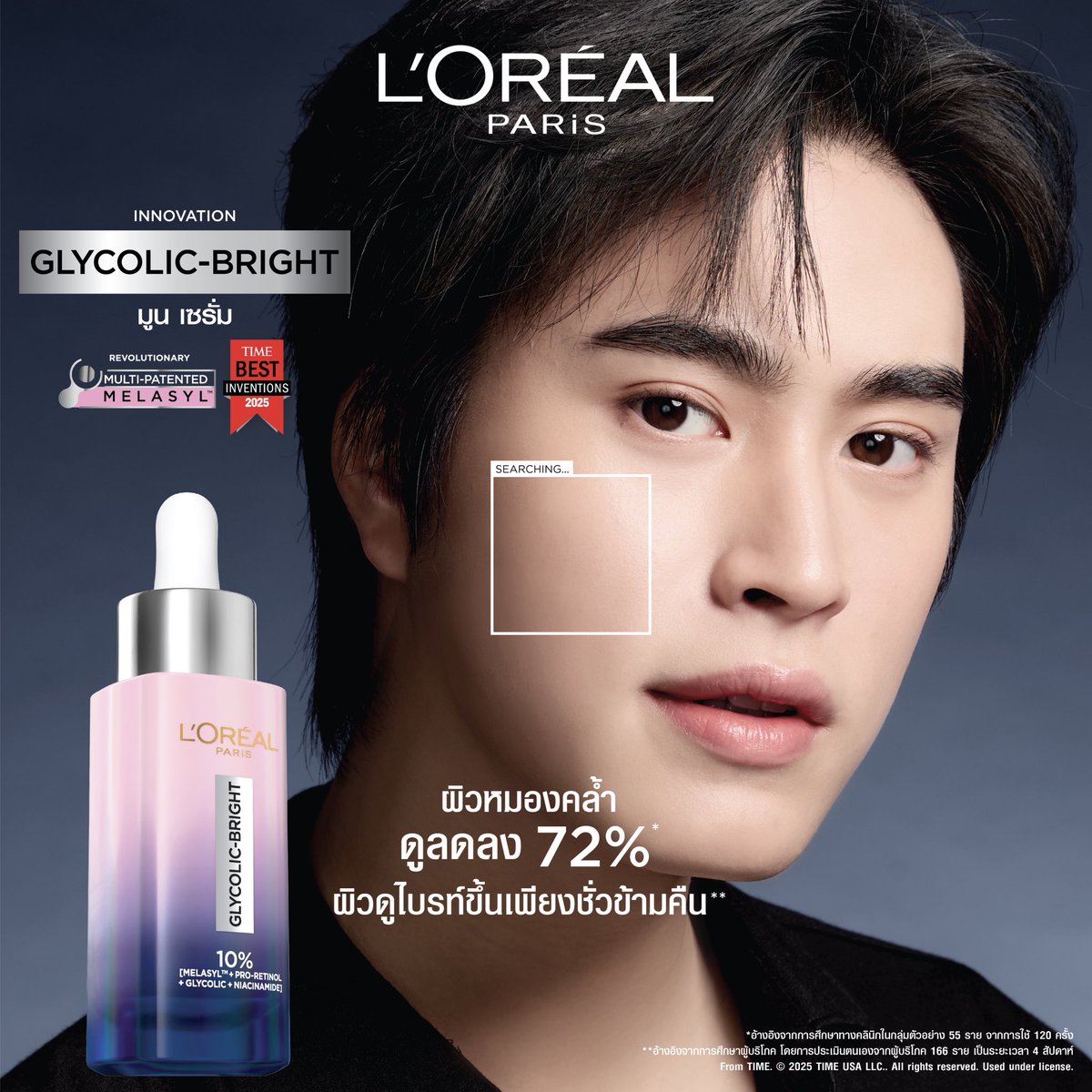 LOrealParisTH's tweet photo. 🔎 Searching… มาซูมดูผิว ‘เจมีไนน์’ @gemini_ti กันแบบใกล้ ๆ

ค้นพบผิวไบรท์ขึ้นเพียงชั่วข้ามคืน** ใหม่! L’Oréal Paris 𝑮𝒍𝒚𝒄𝒐𝒍𝒊𝒄-𝑩𝒓𝒊𝒈𝒉𝒕 𝑴𝒐����𝒏 𝑺𝒆𝒓𝒖𝒎 🌙 ทรงพลังด้วย เมลาซิล™ และ โปร-เรตินอล ช่วยให้ผิวหมองคล้ำดูลดเลือนลง 72%*

🛒 ชอปได้แล้ววันนี้ : https://t.co/AcmTHbNGK2

#LOrealParisTH #Skincare #GlycolicBright #MoonSerum

*อ้างอิงจากการศึกษาทางคลินิกในกลุ่มตัวอย่าง 55 ราย จากการใช้ 120 ครั้ง
**อ้างอิงจากการศึกษาผู้บริโภค โดยการประเมินตนเองจากผู้บริโภค 166 ราย เป็นระยะเวลา 4 สัปดาห์