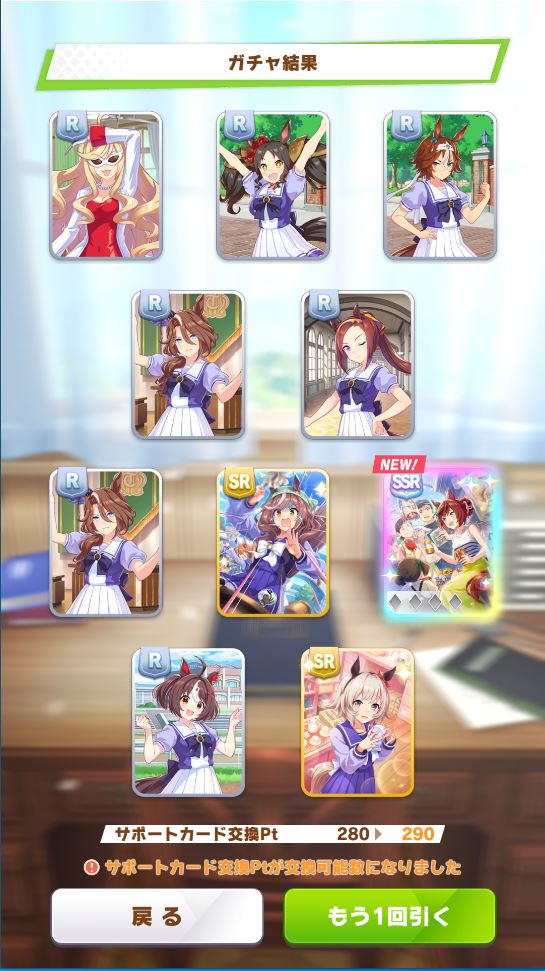 JAPojisan's tweet photo. ウマ娘、2天井目。
SSR５、PU2。 https://t.co/3GDGDaHlRH