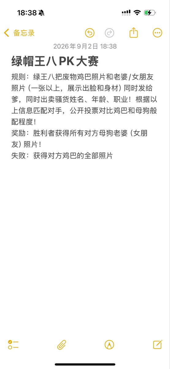 19981204zc's tweet photo. 绿王八夫妻PK赛！
母狗妻子将被全方位曝光！
绿王八小鸡巴和母狗接受所有人的检阅羞辱！有想参赛的绿王八主动私信爹！
#绿帽 #绿奴 #淫妻 #贡献老婆 #出卖女友 #废物 #小鸡巴  #老婆 #夫妻奴 https://t.co/2sOPhCI8Bv