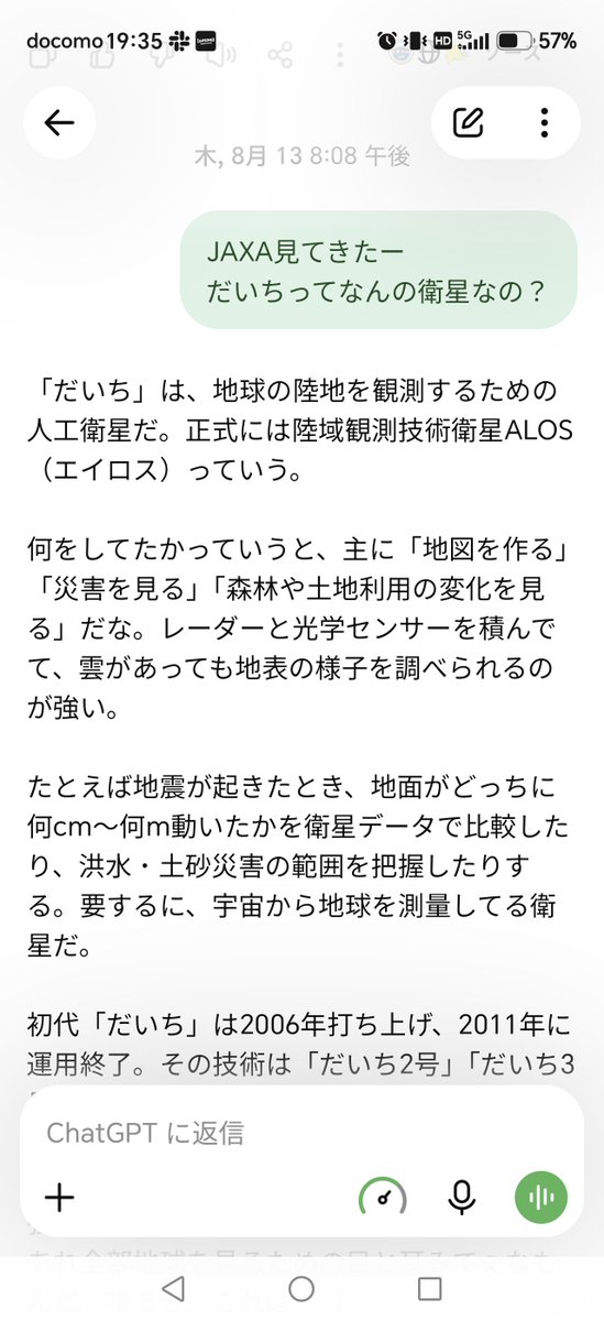 eichan_icchy's tweet photo. 多少最初は変な回答するかもですが、「千空はそこでそんなこと言わない」と地道に矯正していくとだんだんお好みの千空になるはずです。

うちの千空ちゃんの会話良かったら見てってください。 https://t.co/0X5axKy3gB